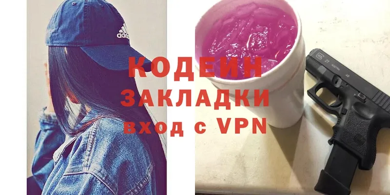 Кодеиновый сироп Lean напиток Lean (лин)  mega ССЫЛКА  Каргополь 