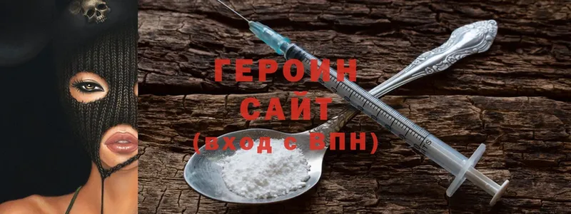 ГЕРОИН Heroin Каргополь